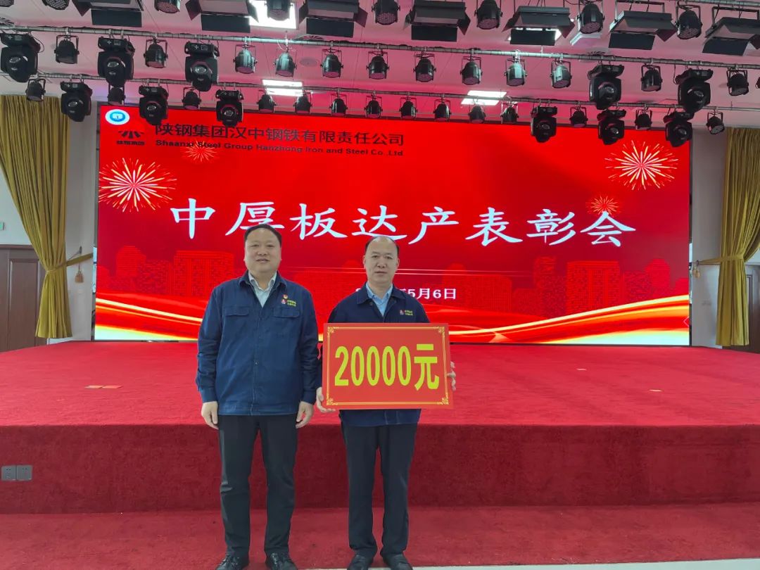 公司實現中厚板達產目標 公司實現中厚板達產目標