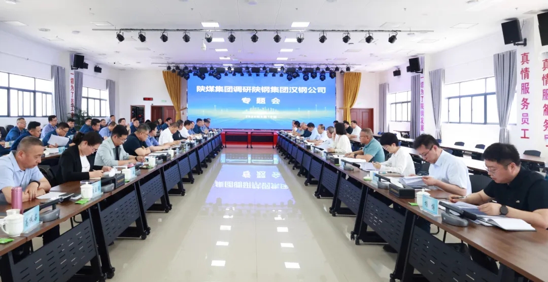 陜煤集團副總經理杜平到陜鋼集團漢鋼公司調研指導工作 陜煤集團副總經理杜平到陜鋼集團漢鋼公司調研指導工作