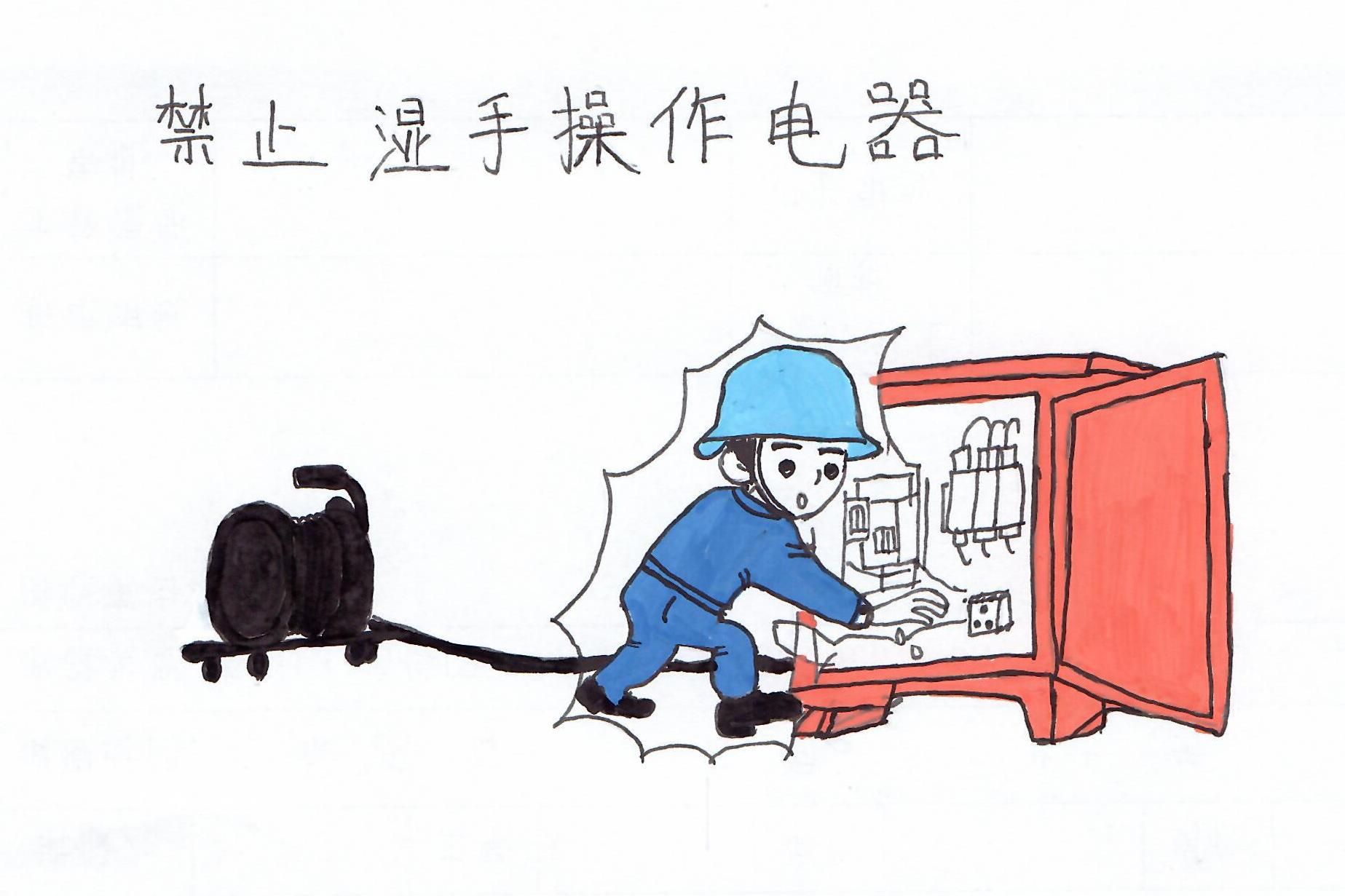 漫話安全,畫里有話 漫話安全,畫里有話