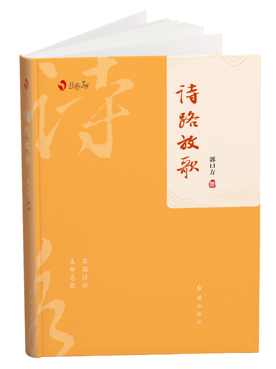 ��Ԋ��־���P�^�M·---�x��Ԋ·�Ÿ衷�и�