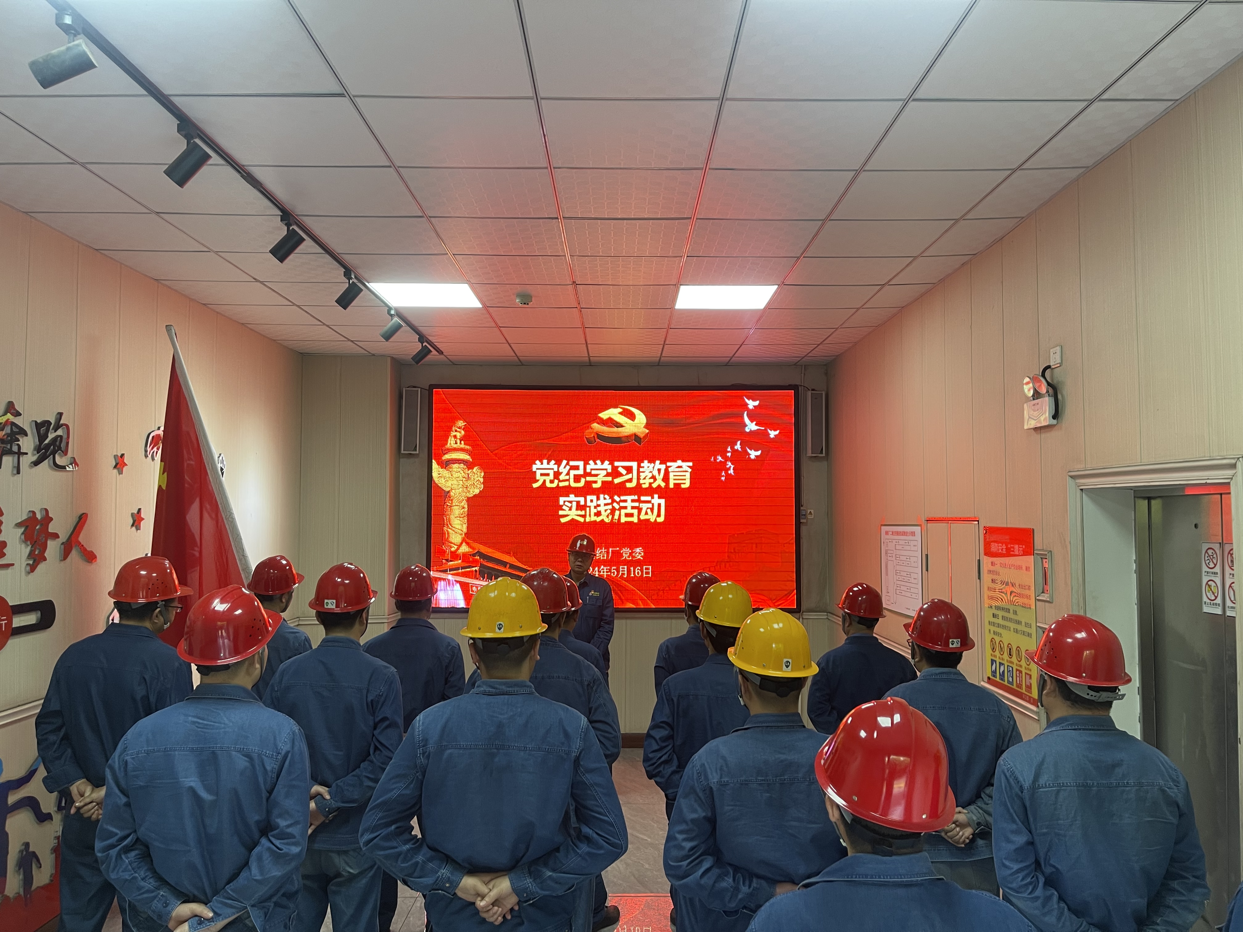 “四個一”推動黨紀學習教育見實效出實果 “四個一”推動黨紀學習教育見實效出實果