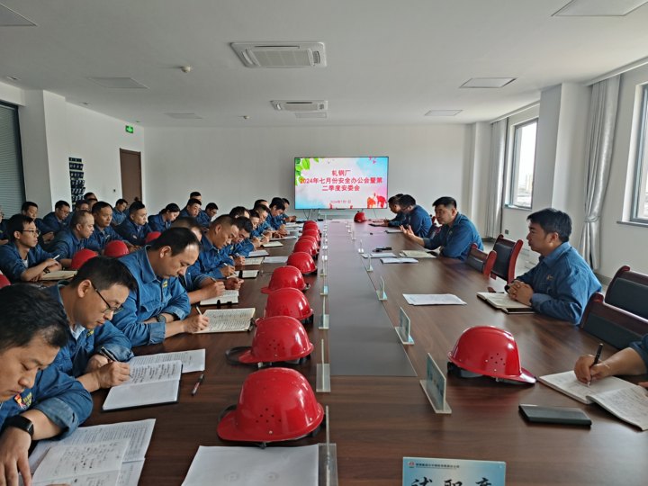 鉚足干勁,多措保安全 鉚足干勁,多措保安全