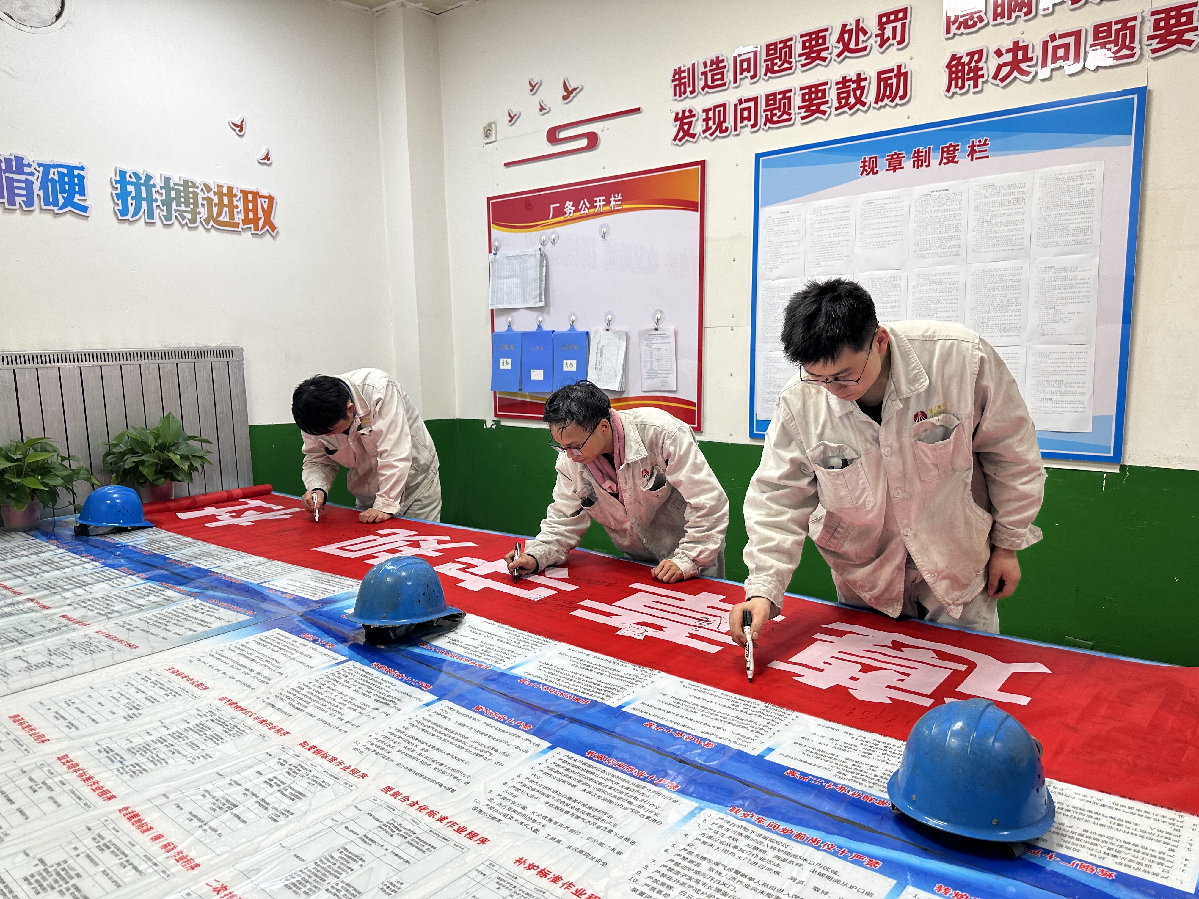 緊扣目標不放松 守穩(wěn)安全生產“基本盤” 緊扣目標不放松 守穩(wěn)安全生產“基本盤”