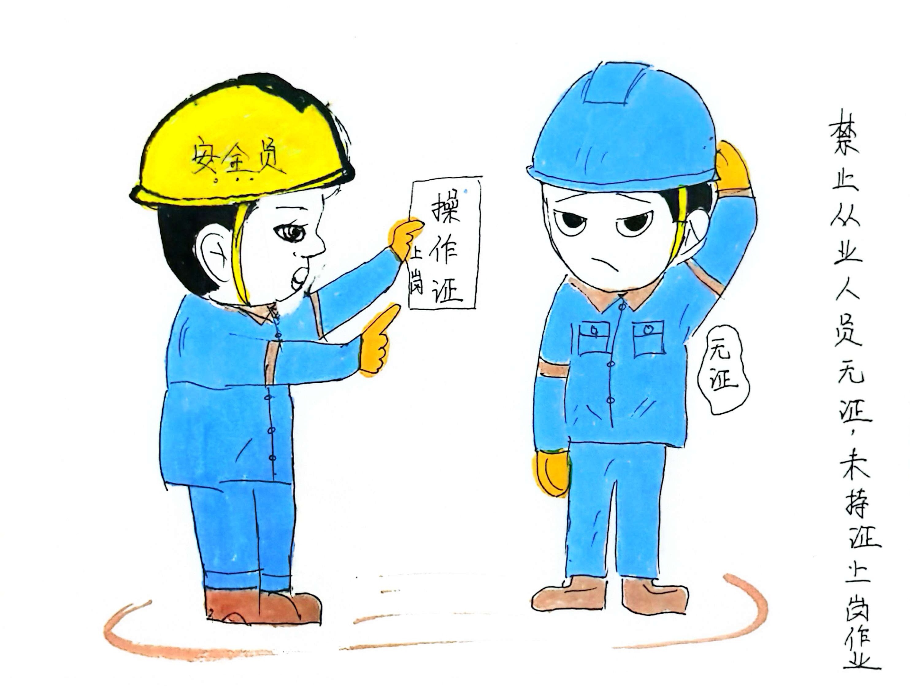 畫中有“警” 這些提示要牢記在心 畫中有“警” 這些提示要牢記在心