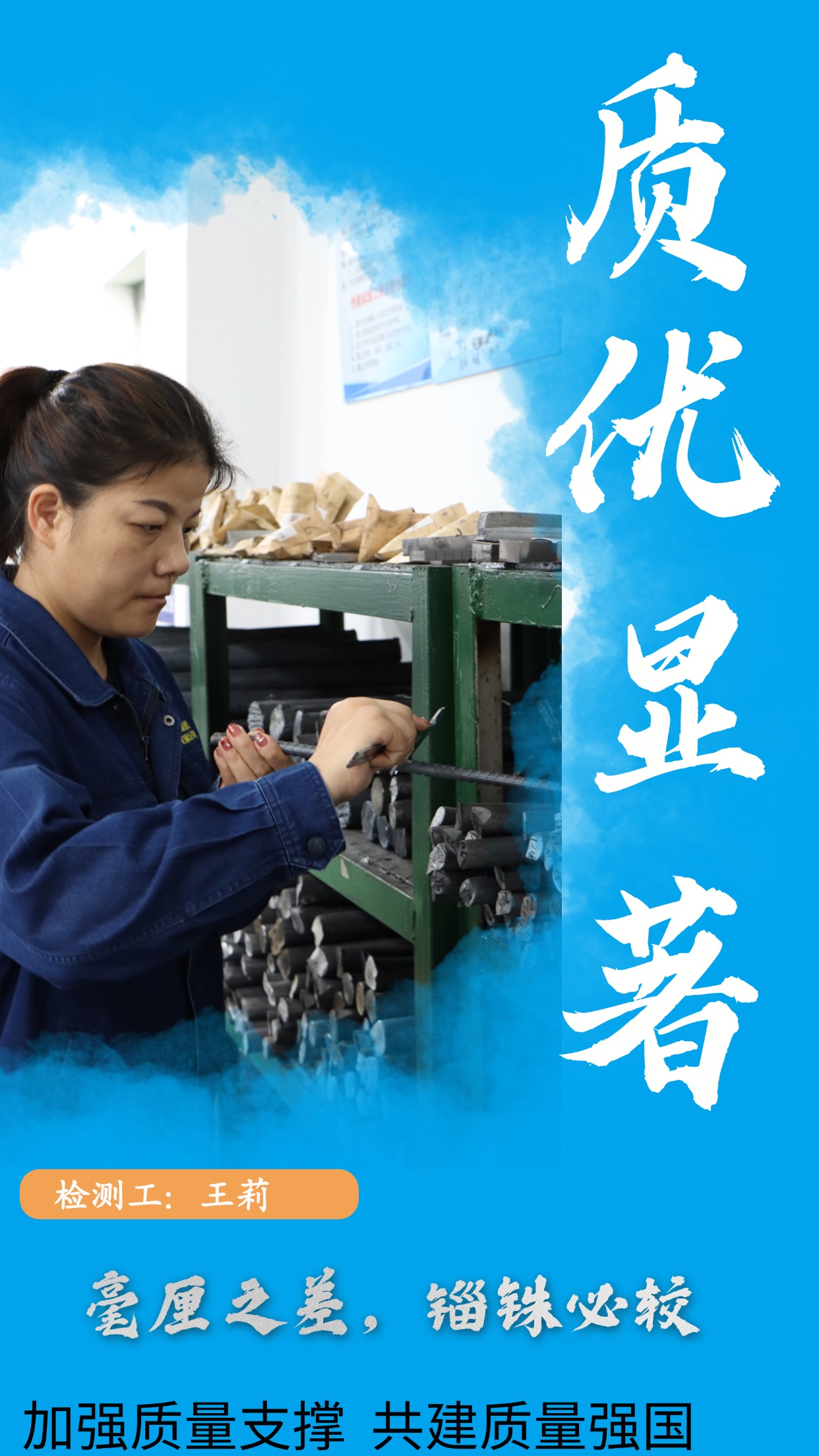 有“質”者,事竟成! 有“質”者,事竟成!