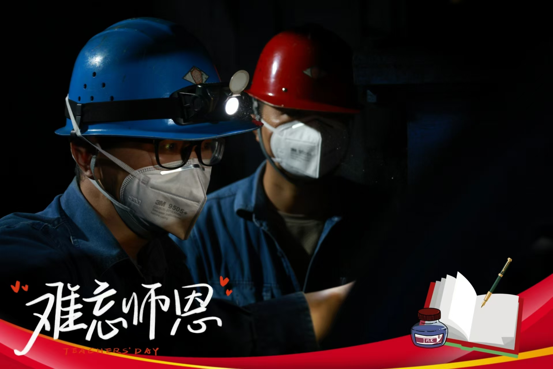 鋼城里的師徒情 鋼城里的師徒情