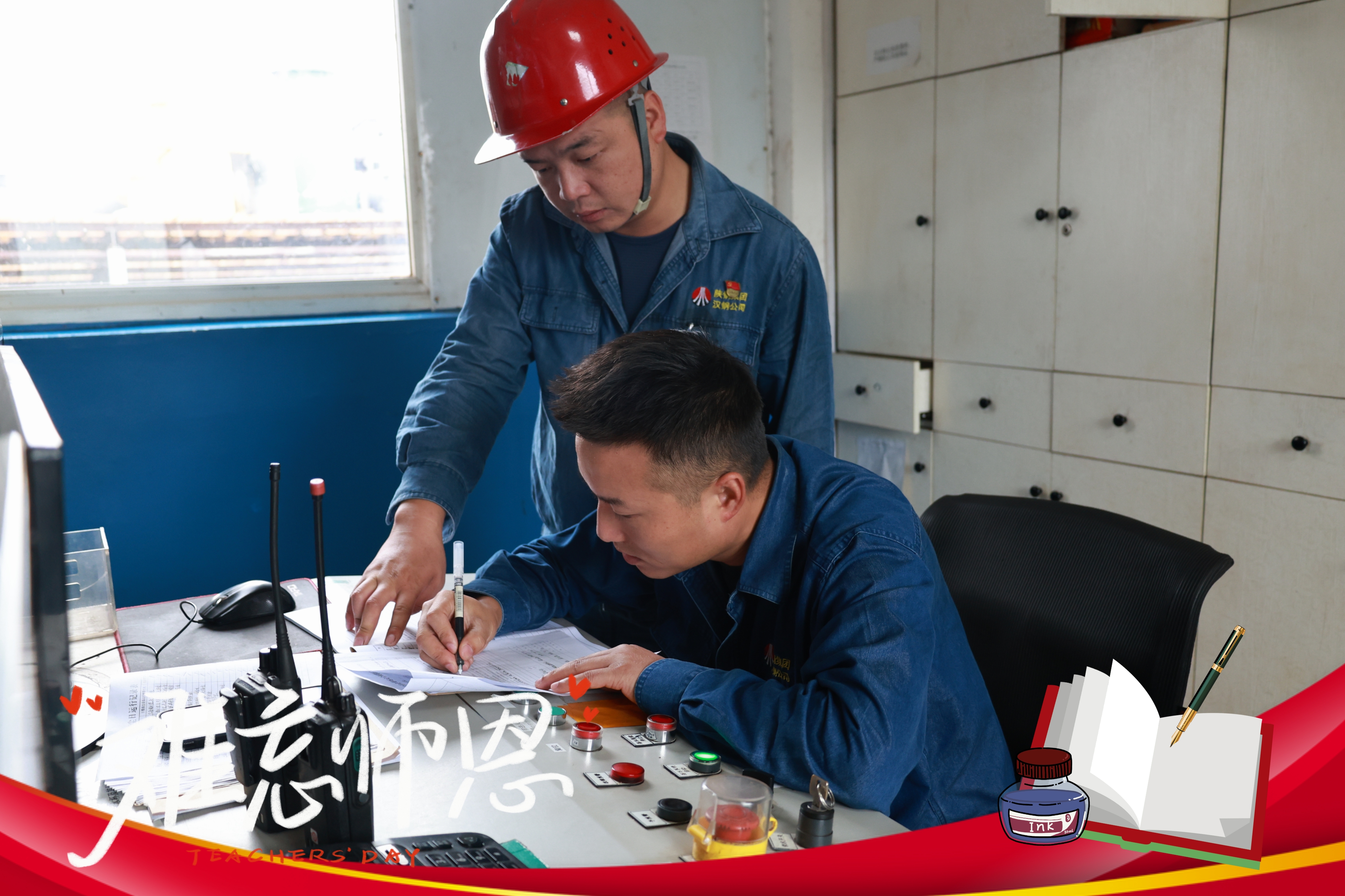 鋼城里的師徒情 鋼城里的師徒情