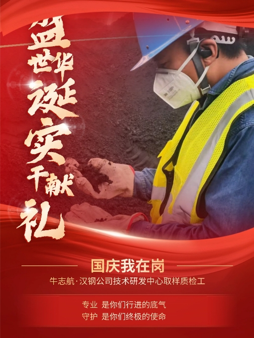 有一種表白,叫“國慶我在崗” 有一種表白,叫“國慶我在崗”