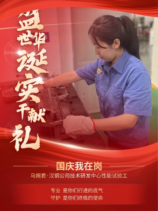 有一種表白,叫“國慶我在崗” 有一種表白,叫“國慶我在崗”