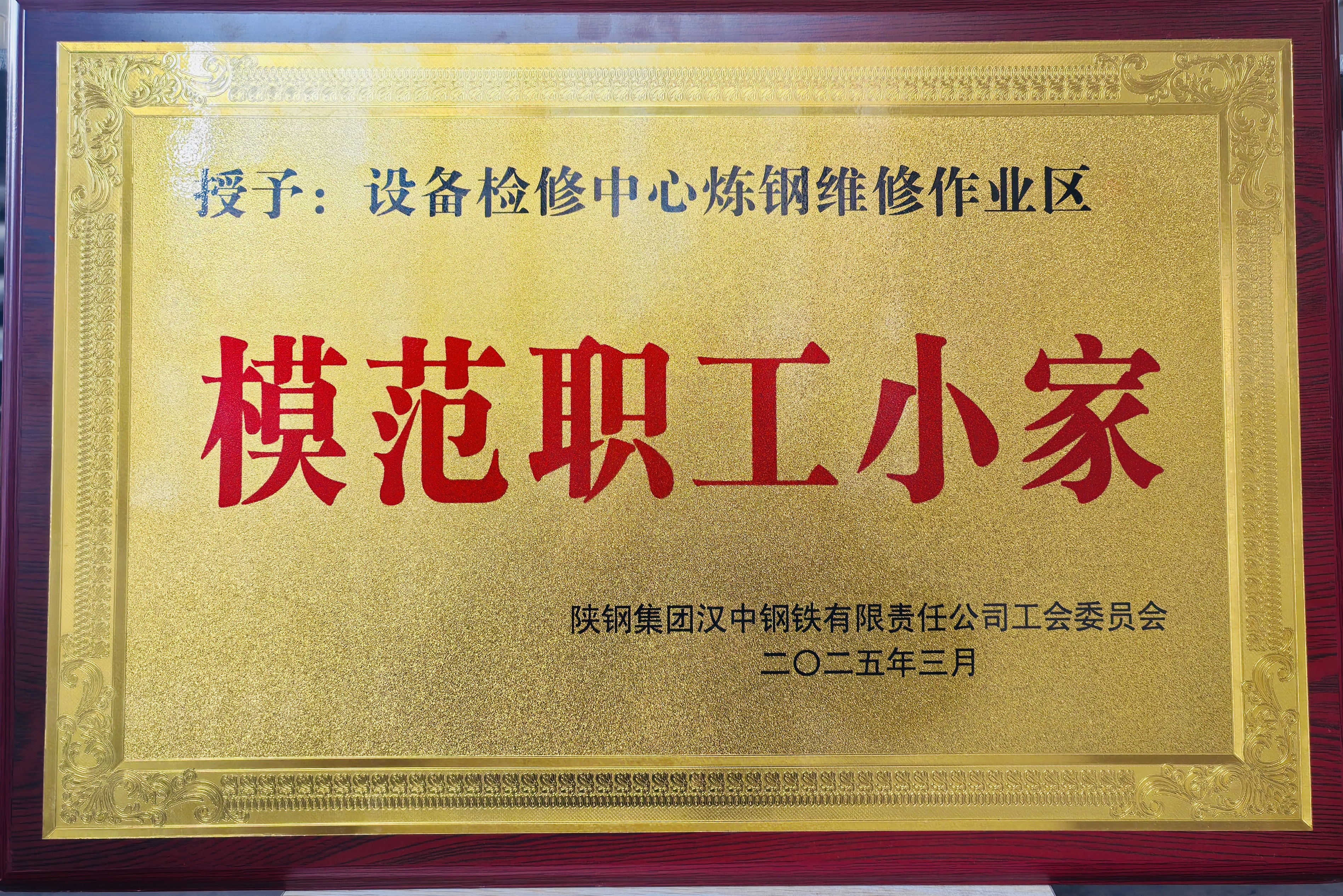用心“解鎖”職工小家的“幸福密碼” 用心“解鎖”職工小家的“幸福密碼”