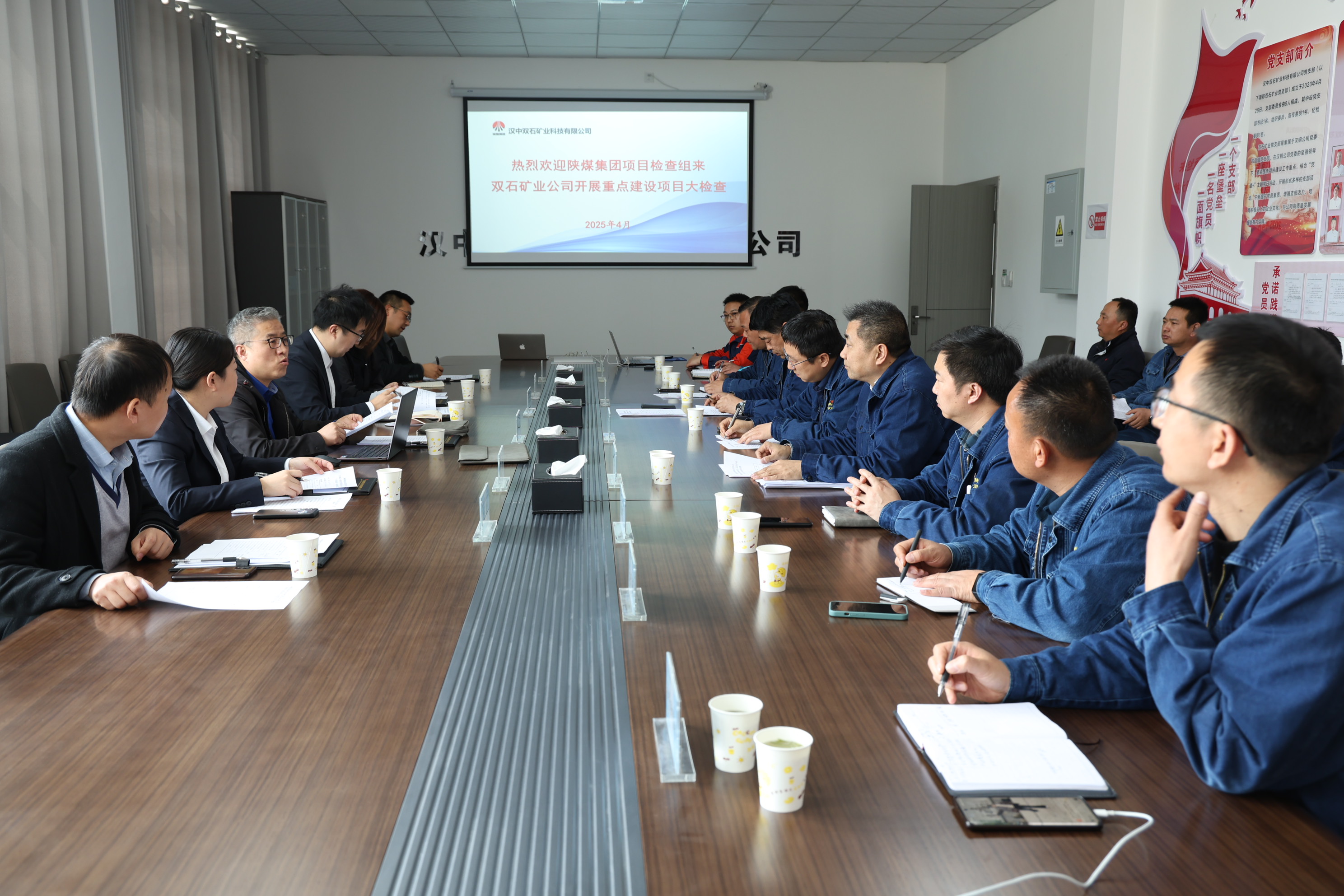 陜煤集團項目檢查組一行前來雙石礦業開展重點建設項目大檢查 陜煤集團項目檢查組一行前來雙石礦業開展重點建設項目大檢查