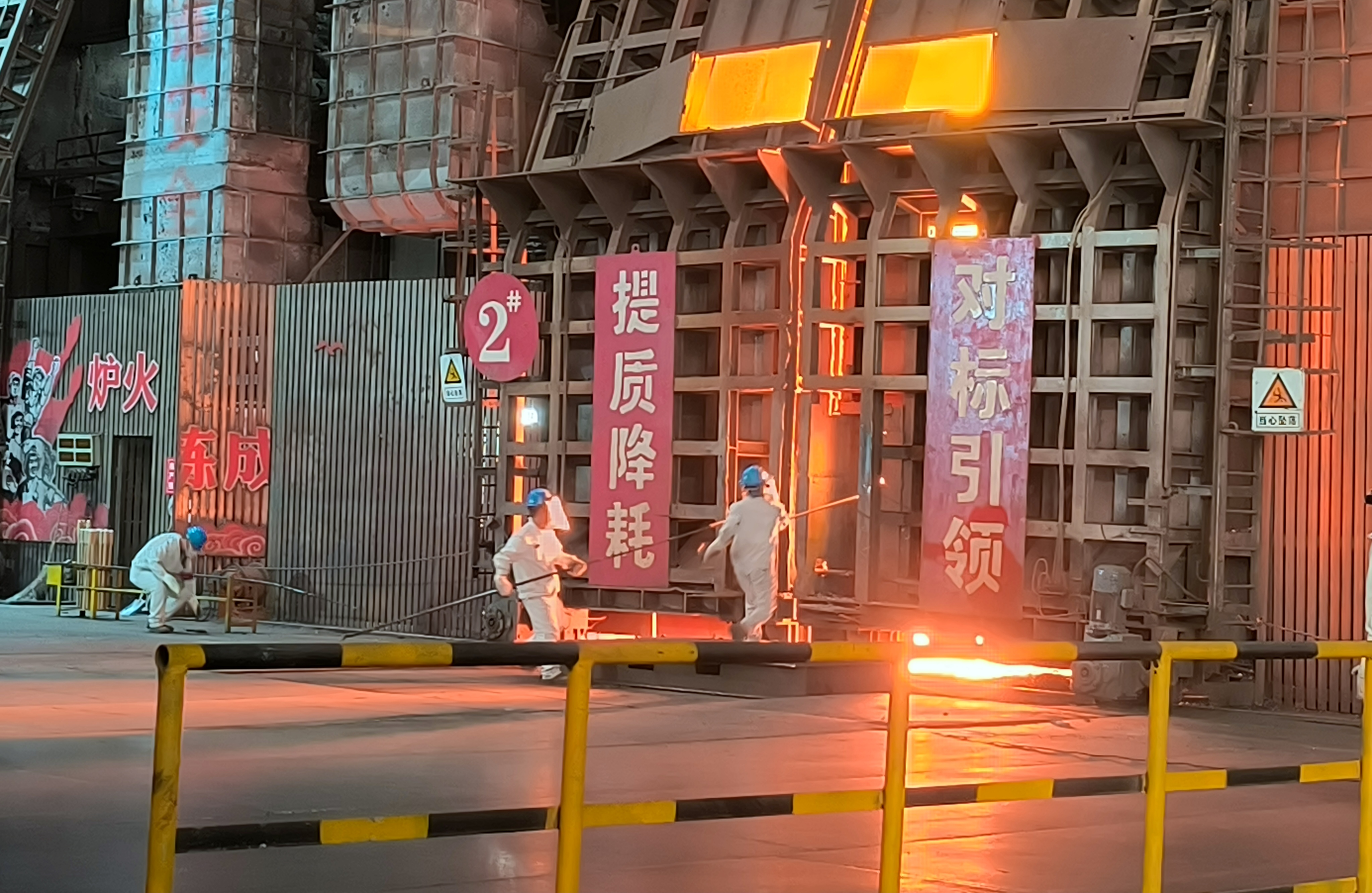 向新而生 看煉鋼人的奮進“速描” 向新而生 看煉鋼人的奮進“速描”