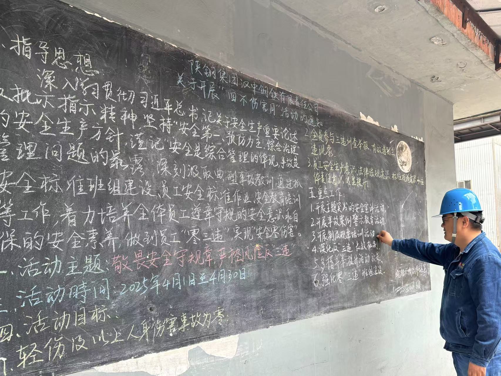 安全“青”注力,四不傷害月交出“青安答卷” 安全“青”注力,四不傷害月交出“青安答卷”