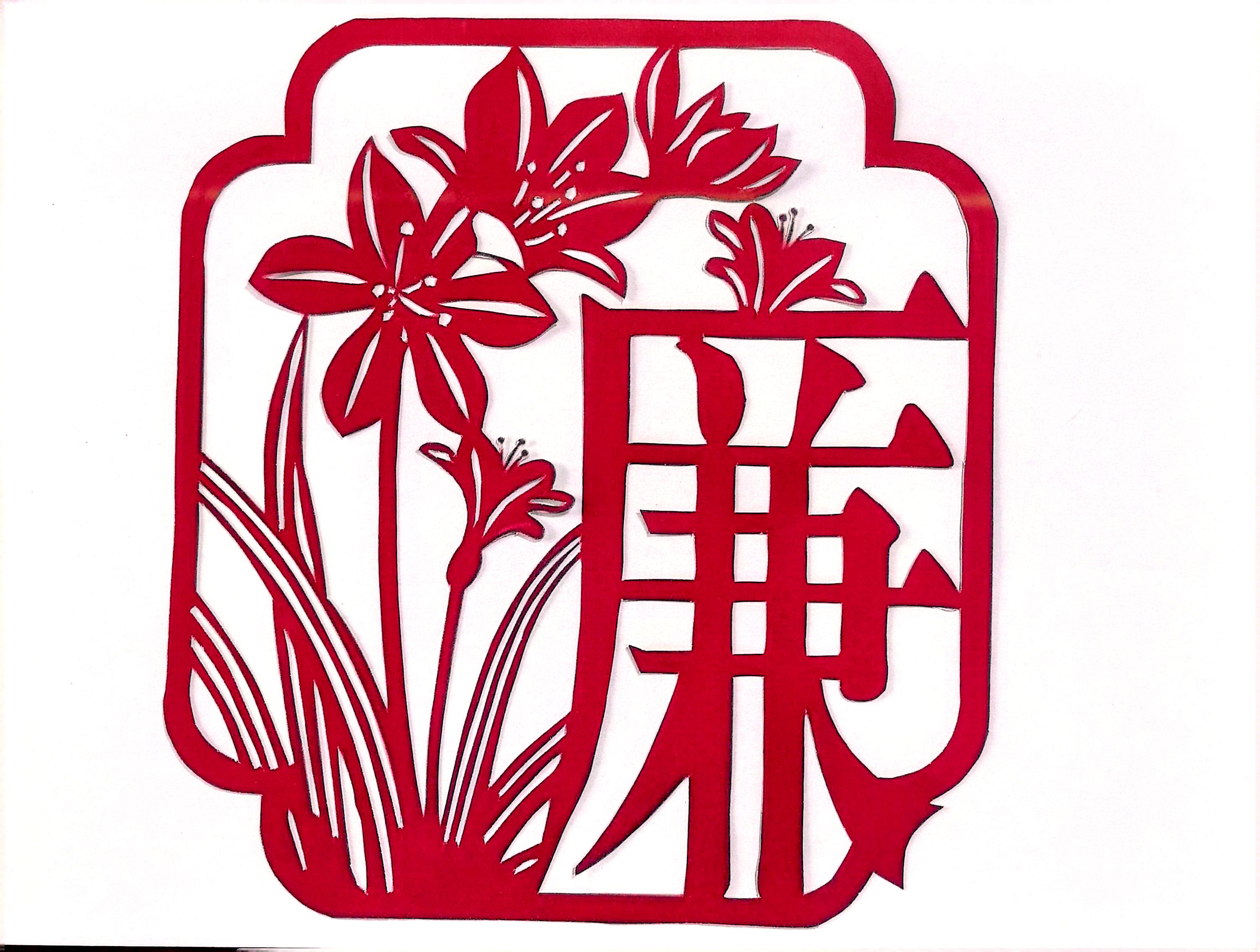 一“剪”廉 看指尖上的廉潔文化 一“剪”廉 看指尖上的廉潔文化