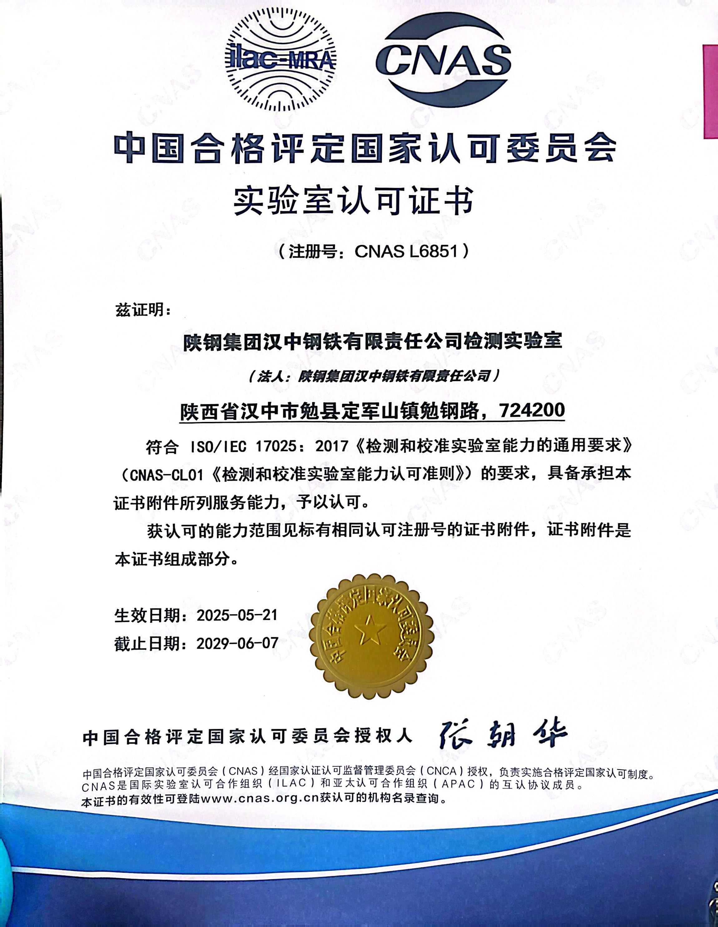 ��(qu��n)���J�C�����g(sh��)��(chu��ng)���pͻ�ƣ��䓼��F�h䓹�˾�z�y������ٴΘs�@CNAS�J�ɼ����ʡ�����ИI(y��)���g(sh��)���ª�