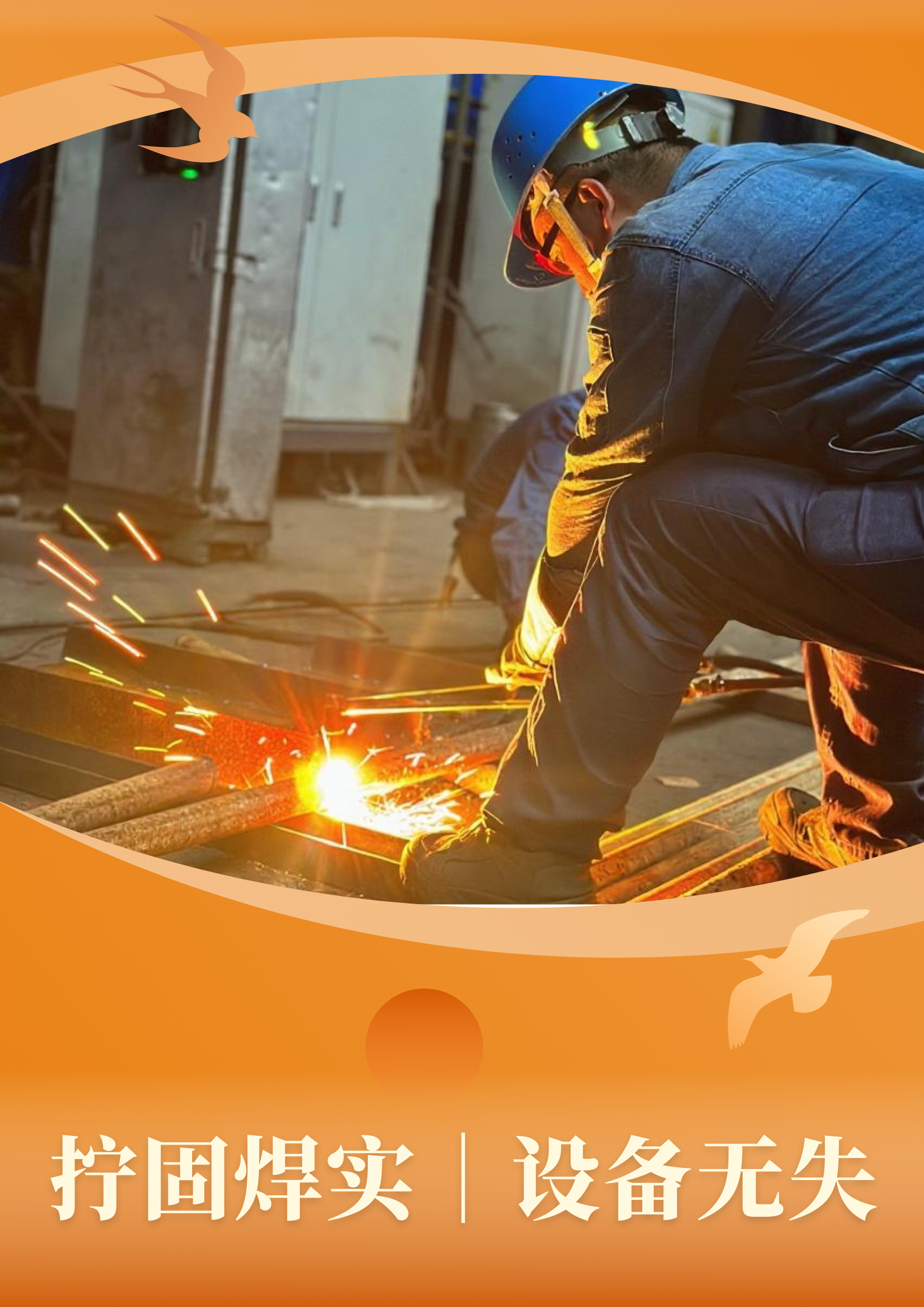 弧光灼耀,近距離感受一線“檢”影 弧光灼耀,近距離感受一線“檢”影