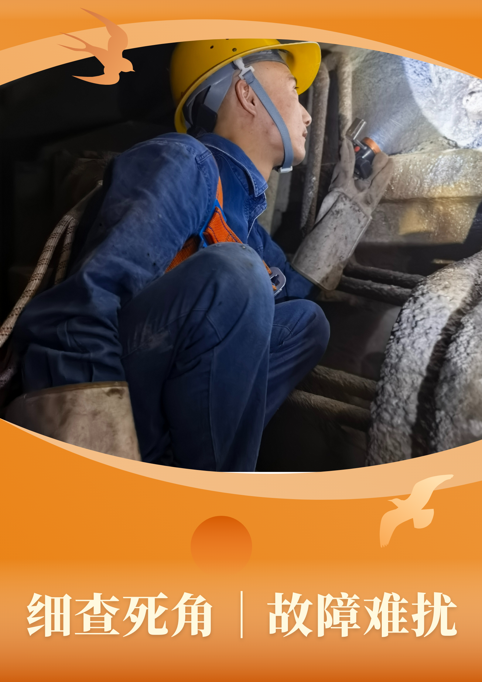 弧光灼耀,近距離感受一線“檢”影 弧光灼耀,近距離感受一線“檢”影