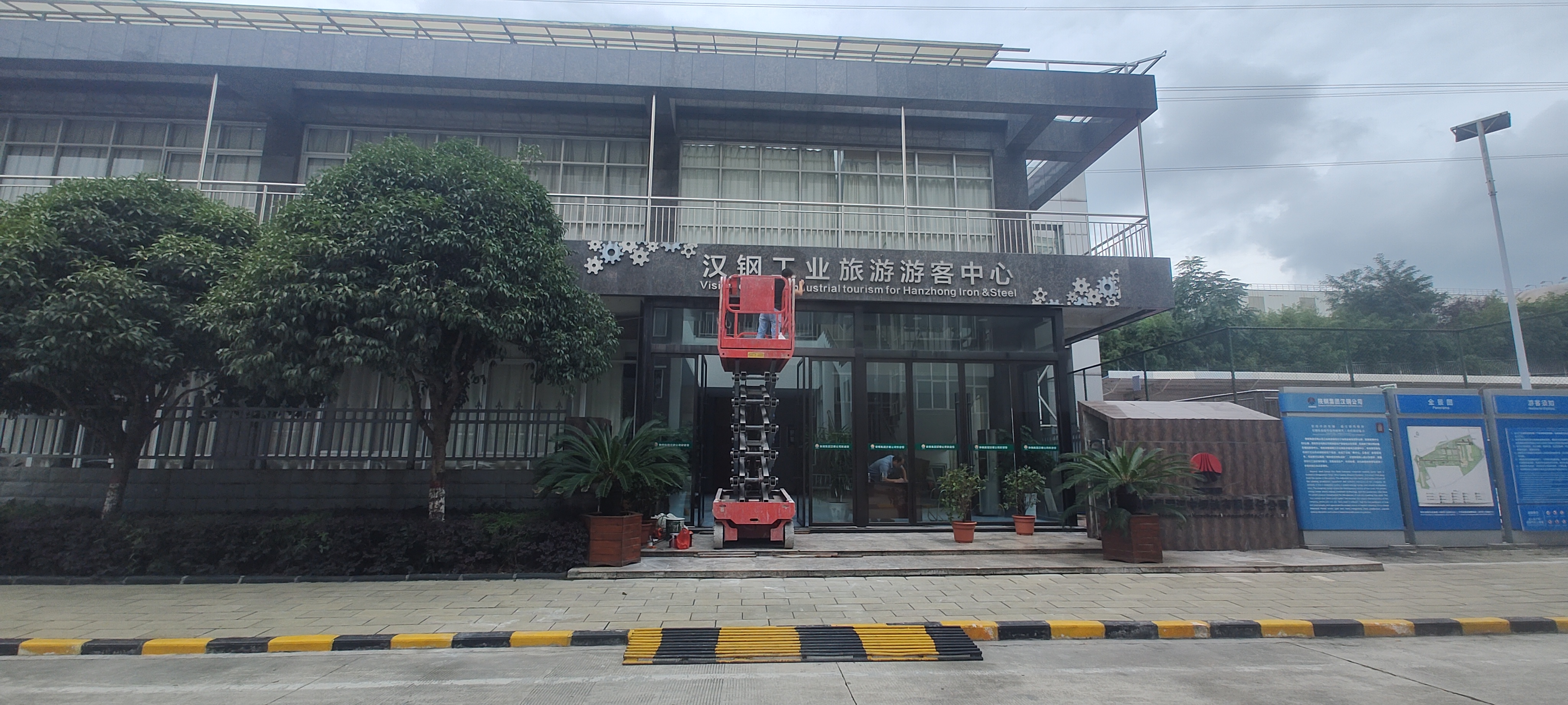 筑牢安全防線 護(hù)航工業(yè)旅游 筑牢安全防線 護(hù)航工業(yè)旅游