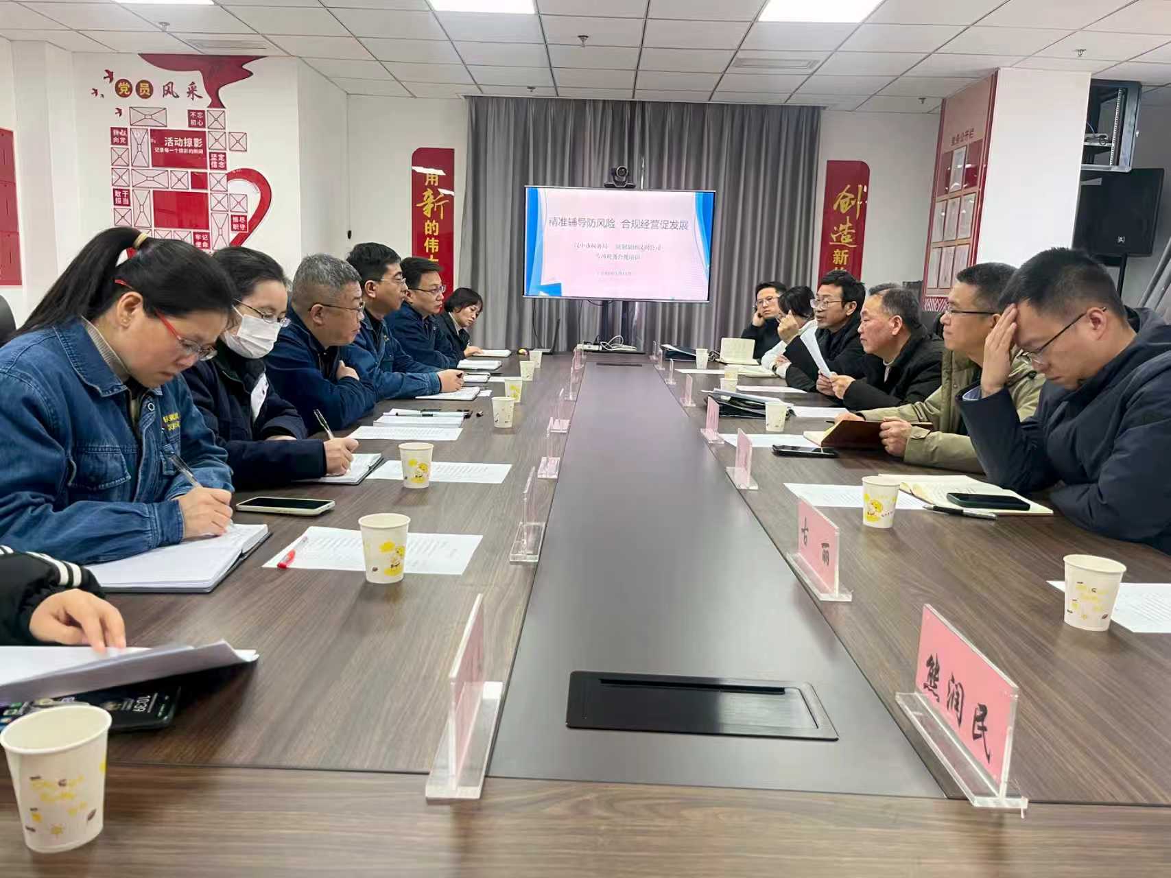 漢鋼公司開展涉稅業務培訓交流