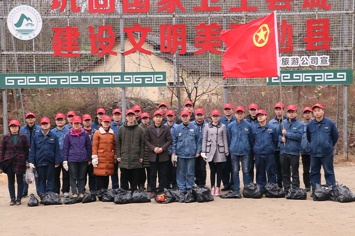 【團青動態】定軍山上文明使者樹新風 【團青動態】定軍山上文明使者樹新風