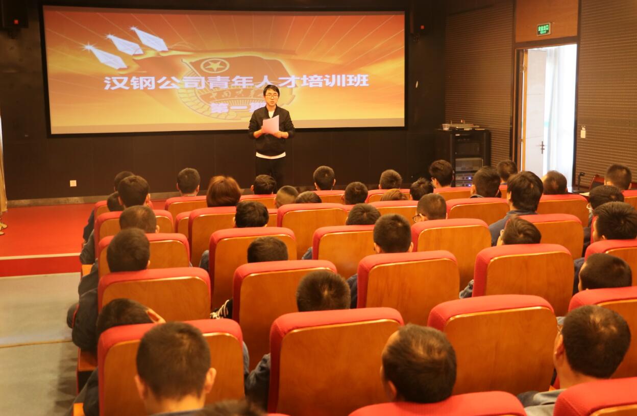 【團青動態】助力青年成長成才——公司團委青年人才培訓班第一期開講 【團青動態】助力青年成長成才——公司團委青年人才培訓班第一期開講