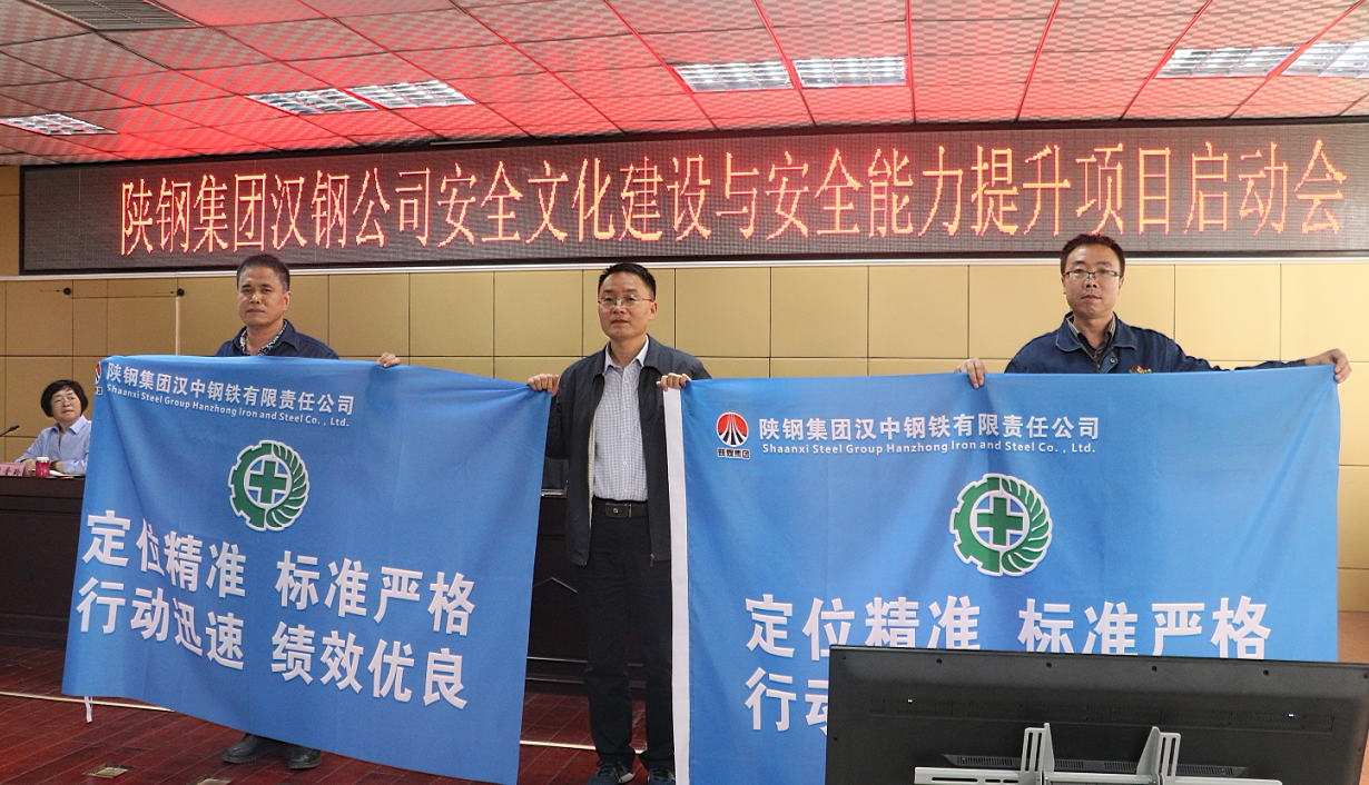 公司召開安全文化建設(shè)與安全能力提升項(xiàng)目啟動(dòng)會(huì) 公司召開安全文化建設(shè)與安全能力提升項(xiàng)目啟動(dòng)會(huì)