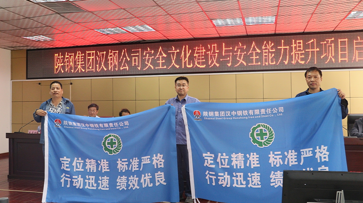 公司召開安全文化建設(shè)與安全能力提升項(xiàng)目啟動(dòng)會(huì) 公司召開安全文化建設(shè)與安全能力提升項(xiàng)目啟動(dòng)會(huì)