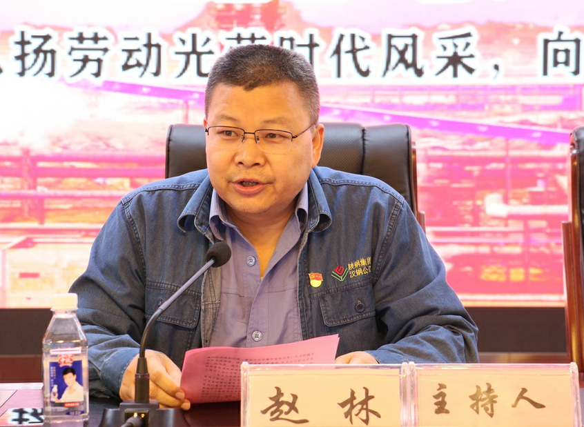 漢鋼公司隆重召開“慶五一”表彰大會 漢鋼公司隆重召開“慶五一”表彰大會