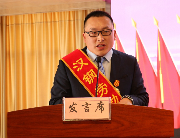 漢鋼公司隆重召開“慶五一”表彰大會 漢鋼公司隆重召開“慶五一”表彰大會