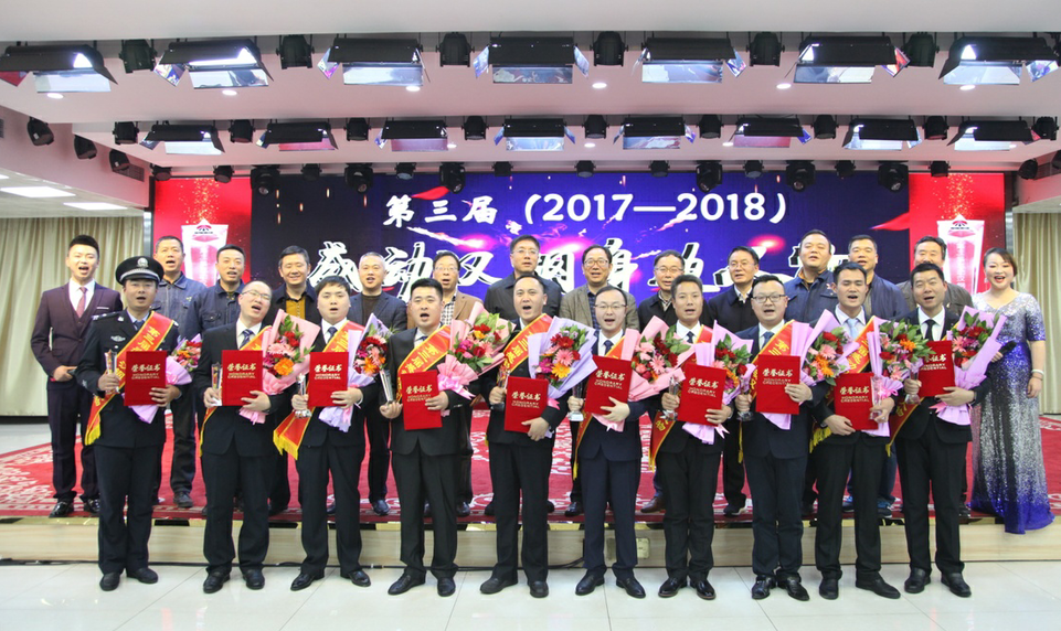 【公司新聞】公司“第三屆感動漢鋼身邊人物”頒獎典禮隆重舉行 【公司新聞】公司“第三屆感動漢鋼身邊人物”頒獎典禮隆重舉行