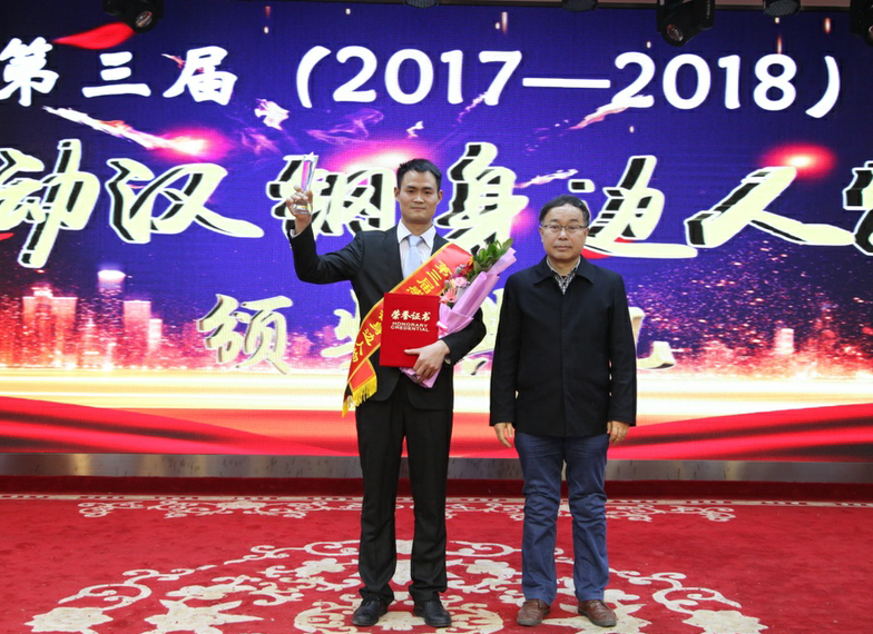 【公司新聞】公司“第三屆感動漢鋼身邊人物”頒獎典禮隆重舉行 【公司新聞】公司“第三屆感動漢鋼身邊人物”頒獎典禮隆重舉行