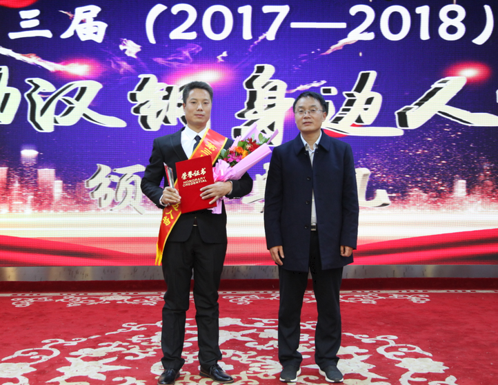 【公司新聞】公司“第三屆感動漢鋼身邊人物”頒獎典禮隆重舉行 【公司新聞】公司“第三屆感動漢鋼身邊人物”頒獎典禮隆重舉行