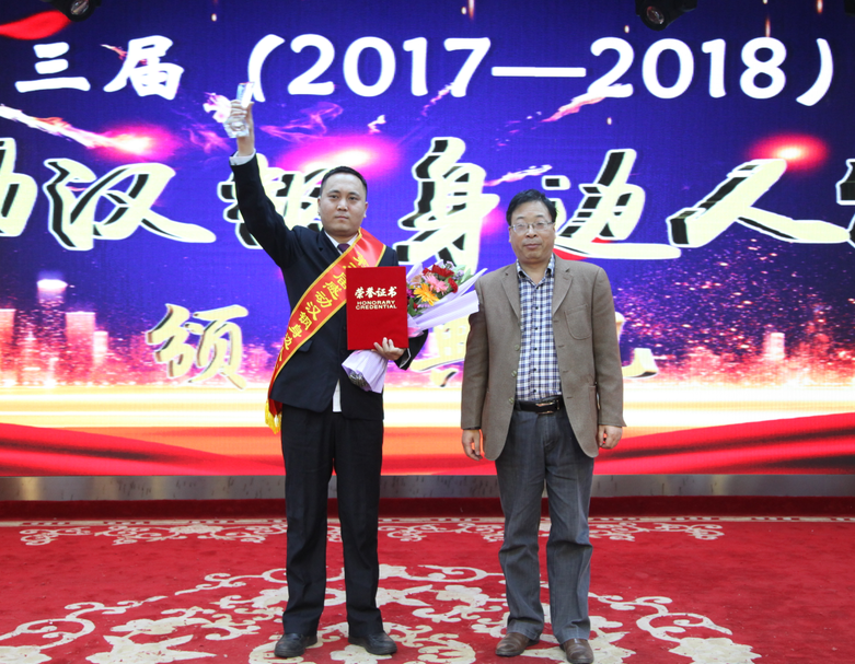 【公司新聞】公司“第三屆感動漢鋼身邊人物”頒獎典禮隆重舉行 【公司新聞】公司“第三屆感動漢鋼身邊人物”頒獎典禮隆重舉行