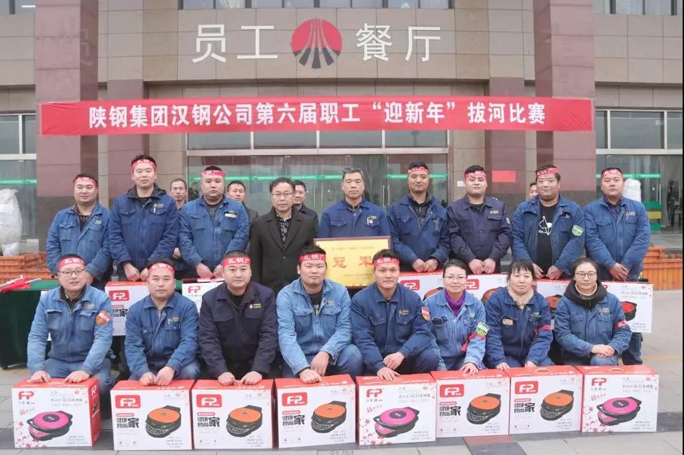 公司舉辦第六屆職工“迎新年”拔河比賽 公司舉辦第六屆職工“迎新年”拔河比賽