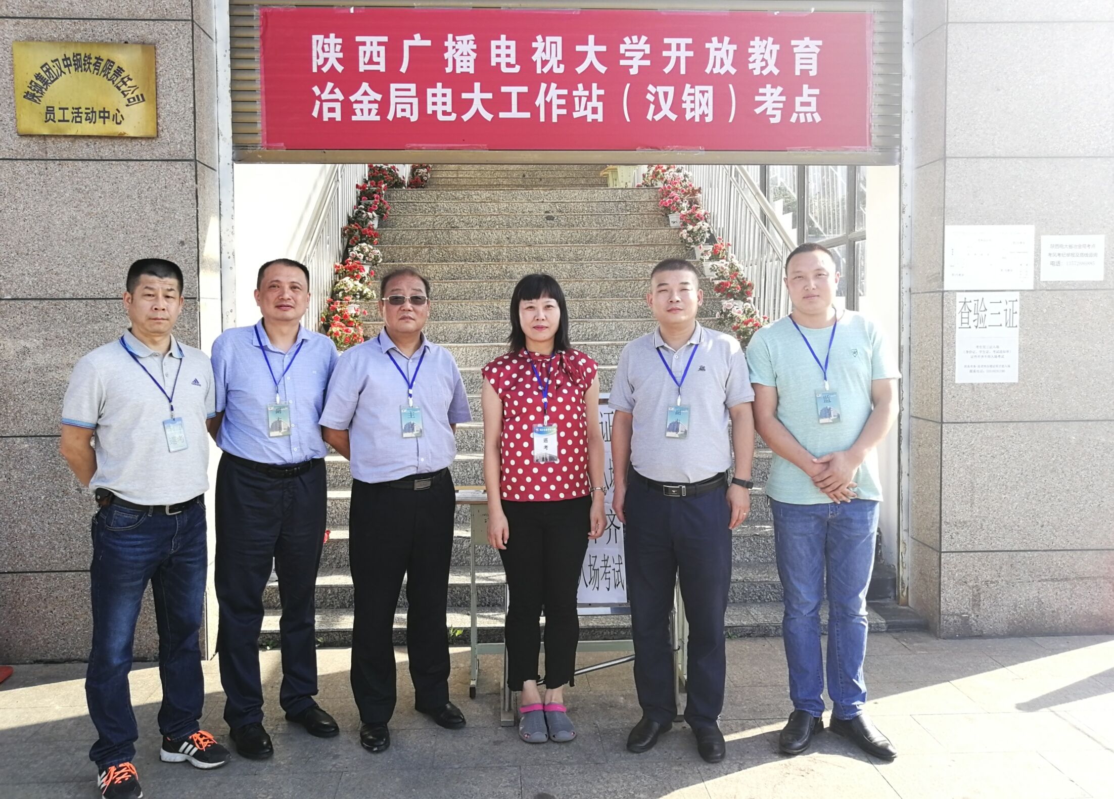 【五支人才】漢鋼電大首次開放教育本?？破谀┛荚噲A滿結束