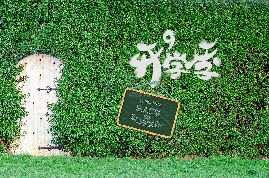 【鋼城文苑】開(kāi)學(xué)季