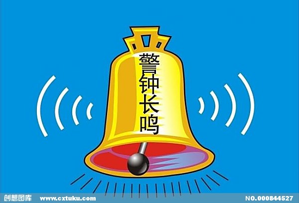 【鋼城文苑】安全生產十四點