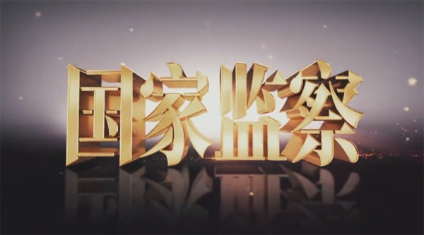 ��䓳���Է���԰����b�ߺ�����·�����^������(gu��)�ұO(ji��n)�졷�и�