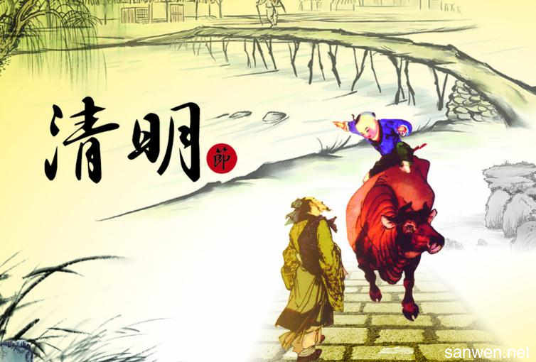 【鋼城文苑】清明 【鋼城文苑】清明