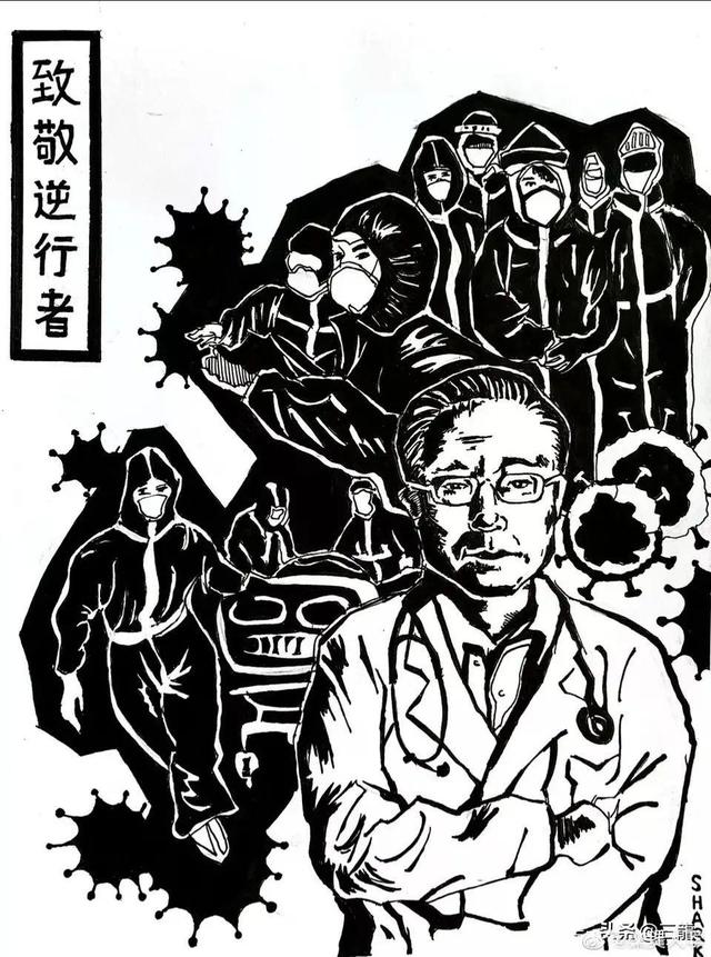 【鋼城文苑】遠(yuǎn)去的逆行者 【鋼城文苑】遠(yuǎn)去的逆行者