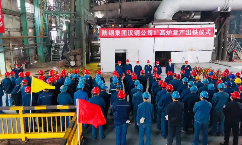 【鋼城文苑】漢鋼公司1號高爐復產出鐵偶感 【鋼城文苑】漢鋼公司1號高爐復產出鐵偶感