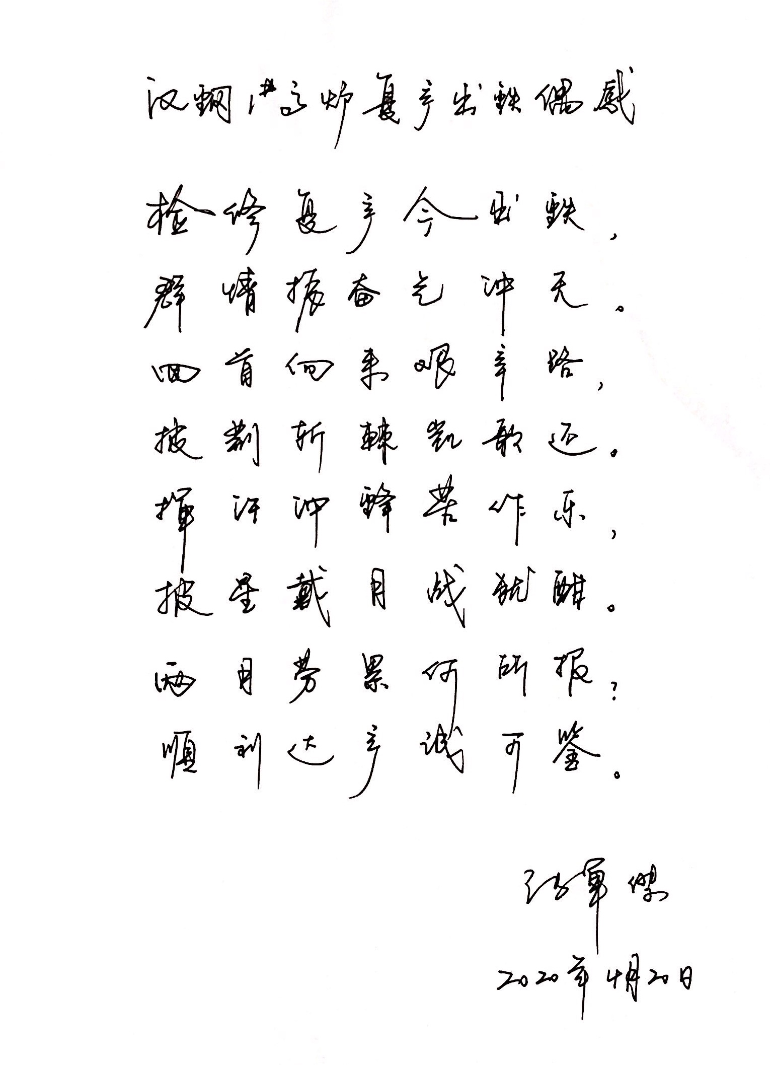 【鋼城文苑】漢鋼公司1號高爐復產出鐵偶感 【鋼城文苑】漢鋼公司1號高爐復產出鐵偶感