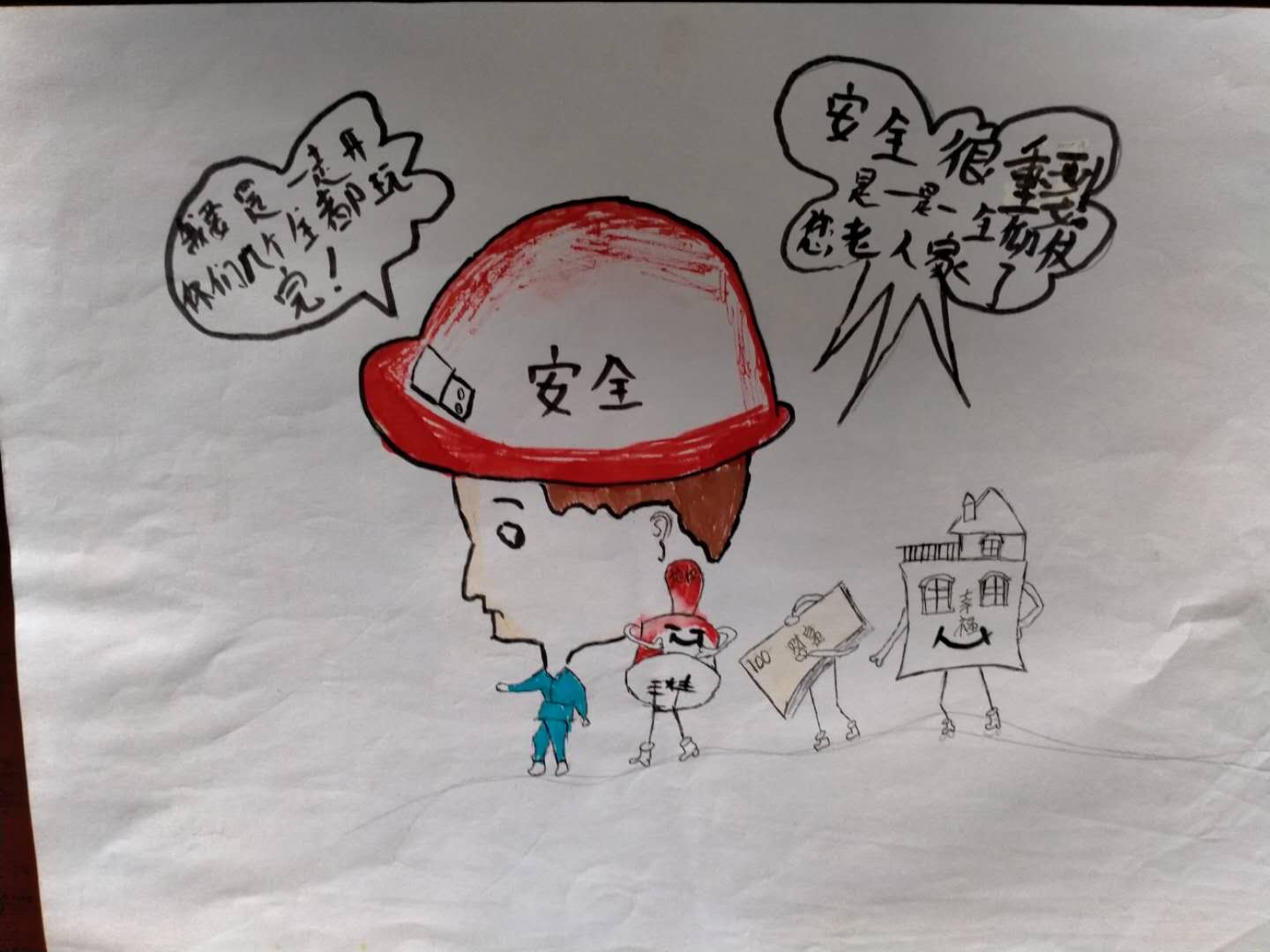 【鋼城文苑】安全故事之女兒的安全畫作