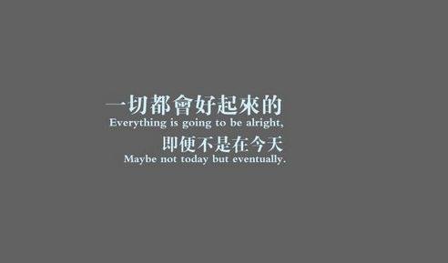 【鋼城文苑】用力記住不幸，更努力尋找確幸