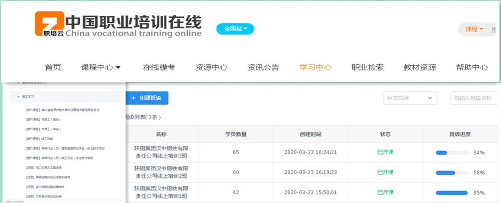 【技術培訓】職業技能線上培訓 “兩不誤、兩提升” 【技術培訓】職業技能線上培訓 “兩不誤、兩提升”