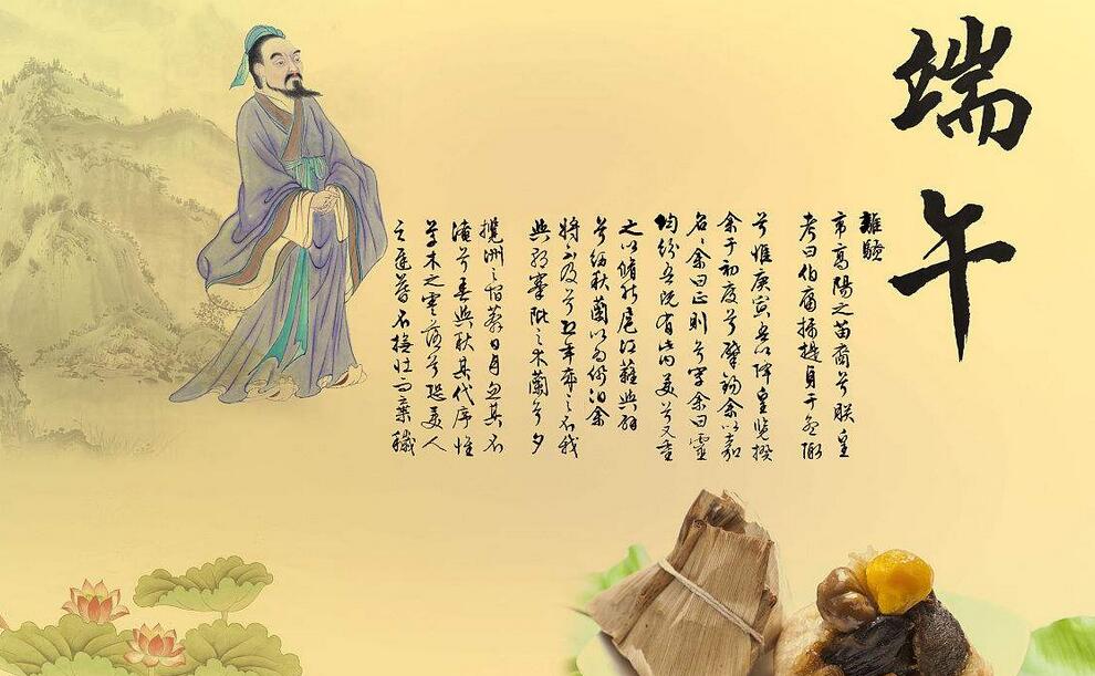【鋼城文苑】端午情寄江河悠 【鋼城文苑】端午情寄江河悠