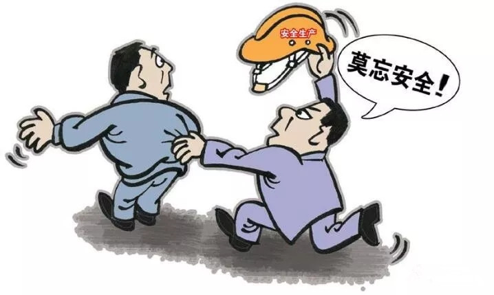 【安全文化】安全生產，重如泰山