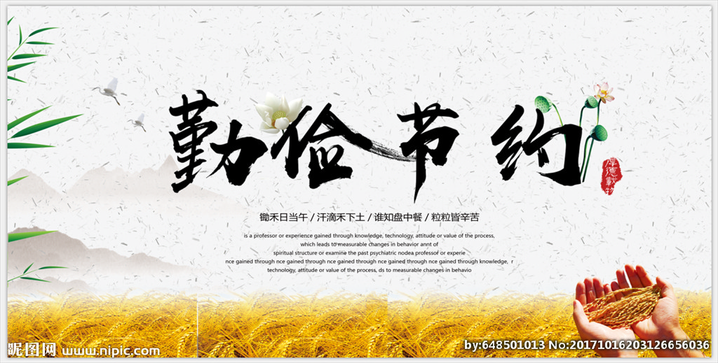 【鋼城文苑】成由勤儉敗由奢