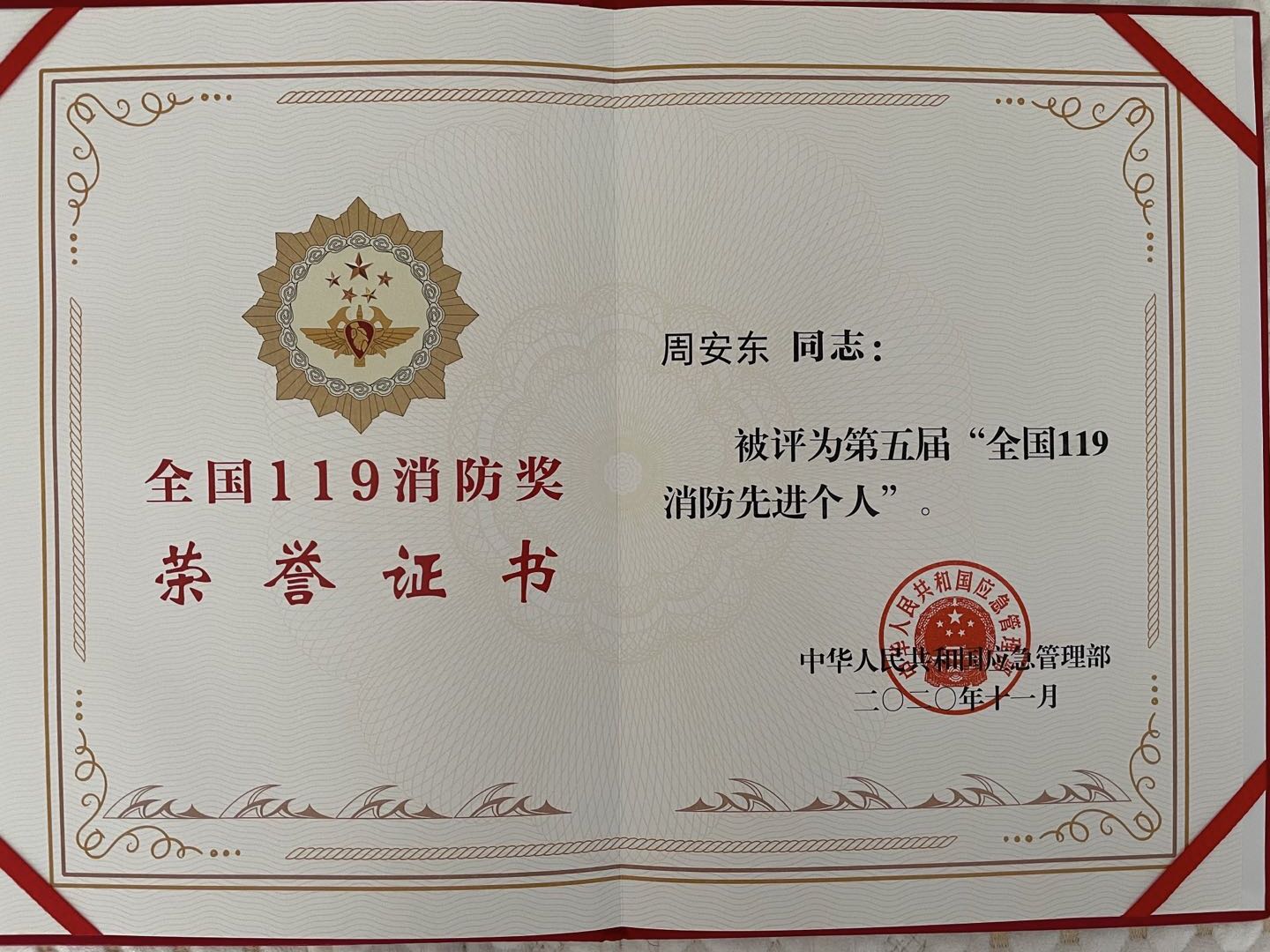 �ܰ��|�s�@�����ȫ��119���� ���M���˘s�u�Q̖