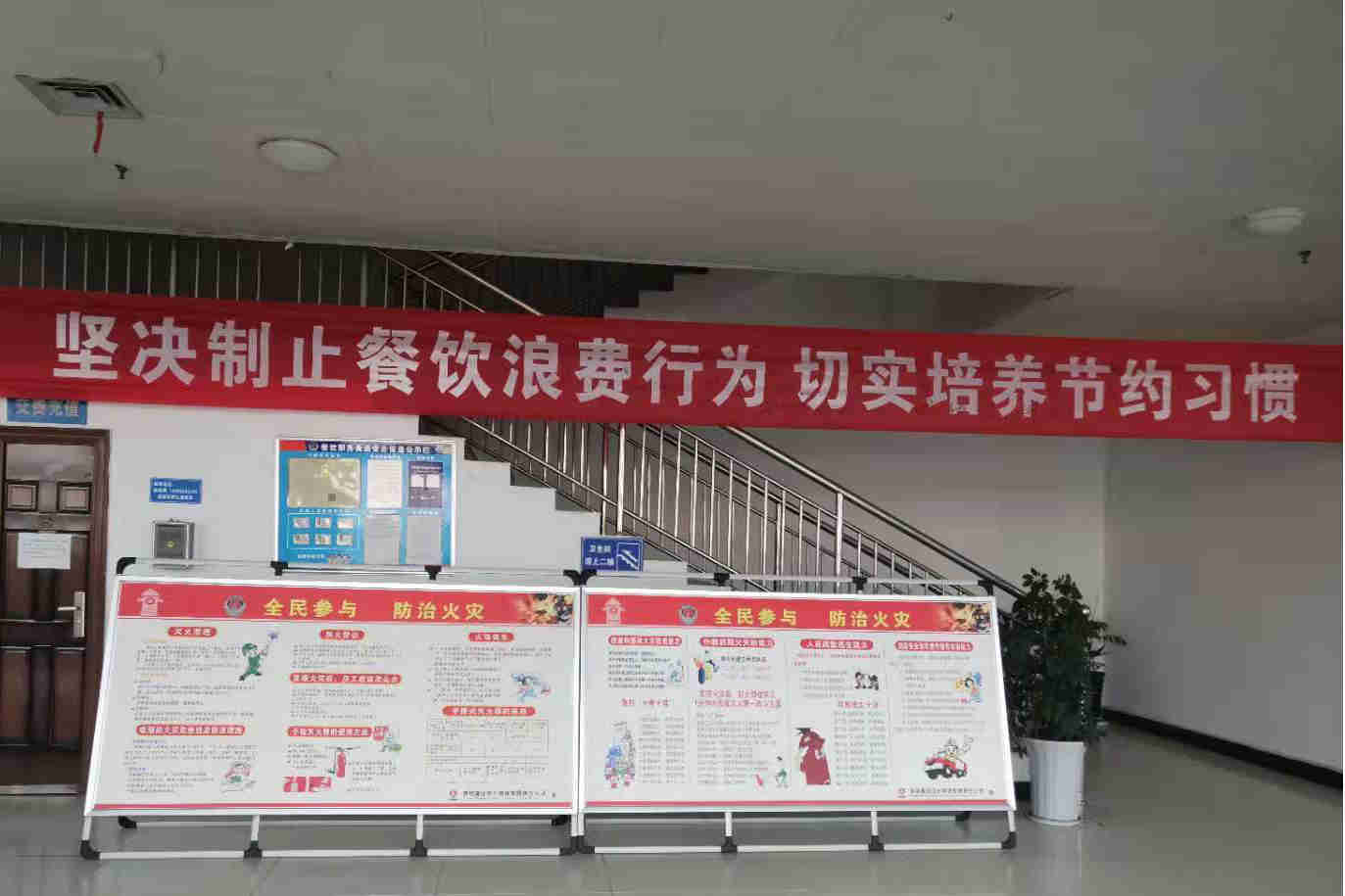 反浪費  倡節約